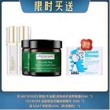 【05.08限时买送】买 ANTIPODES 鳄梨(牛油果)皮肤修护滋养晚霜60ML *2 +FILMORE 逆龄肌肽抗糖焕颜精华 30ML *2 送 GOAT 羊奶皂100G（款式随机）*1